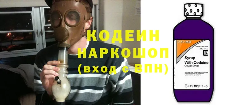 kraken рабочий сайт  Лосино-Петровский  Кодеиновый сироп Lean Purple Drank 