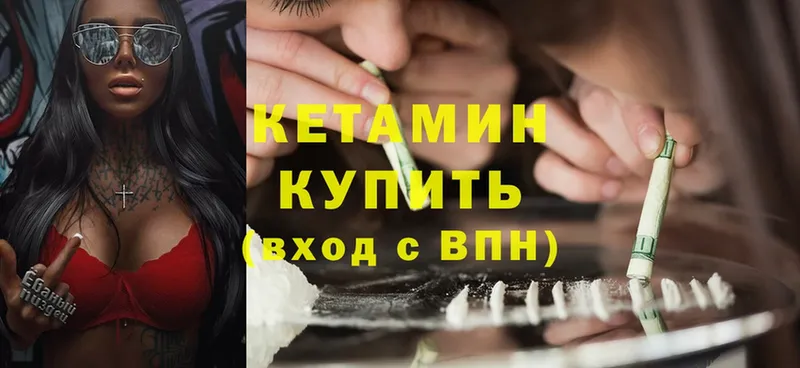 кракен как зайти  Лосино-Петровский  КЕТАМИН ketamine 